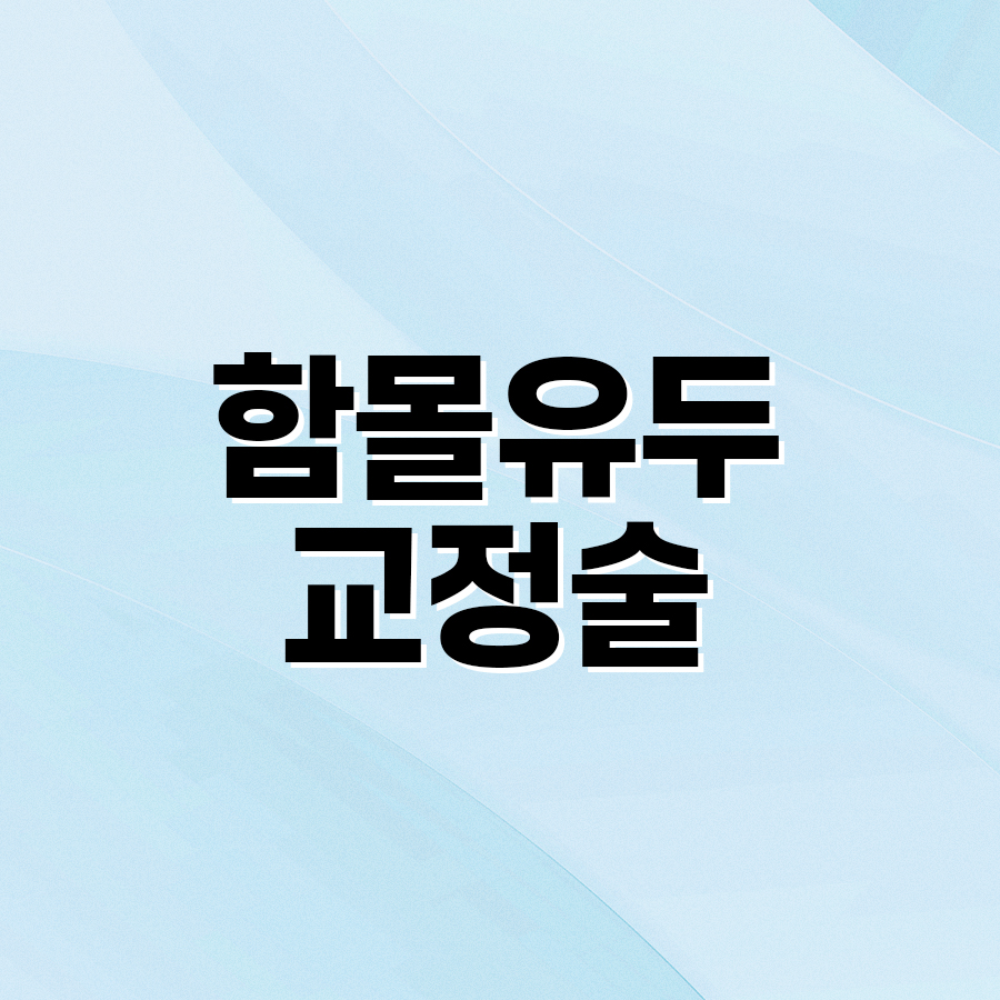 함몰유두교정술, 자신감을 되찾는 첫걸음 관련 이미지 2