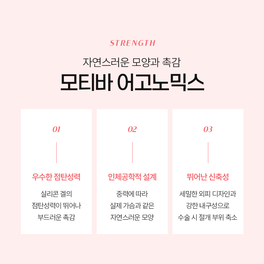 모티바가슴수술가격 비교 전 꼭 알아야 할 핵심 정보 관련 이미지 4