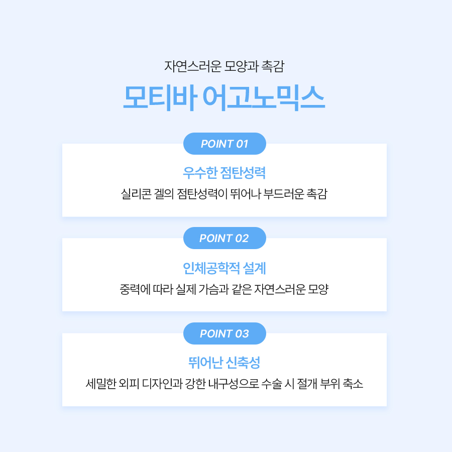 가슴수술 모티바효과, 나에게 맞는 보형물 찾는 법 관련 이미지 4