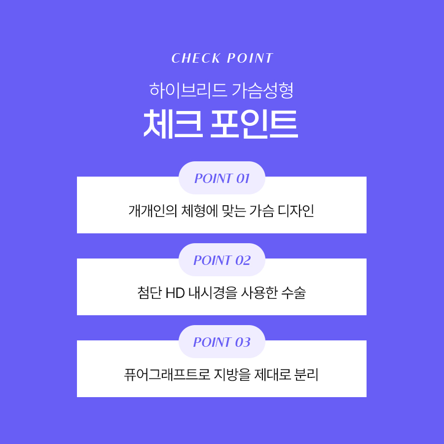 하이브리드가슴성형 자연스러움과 볼륨을 모두 잡는 선택 관련 이미지 6