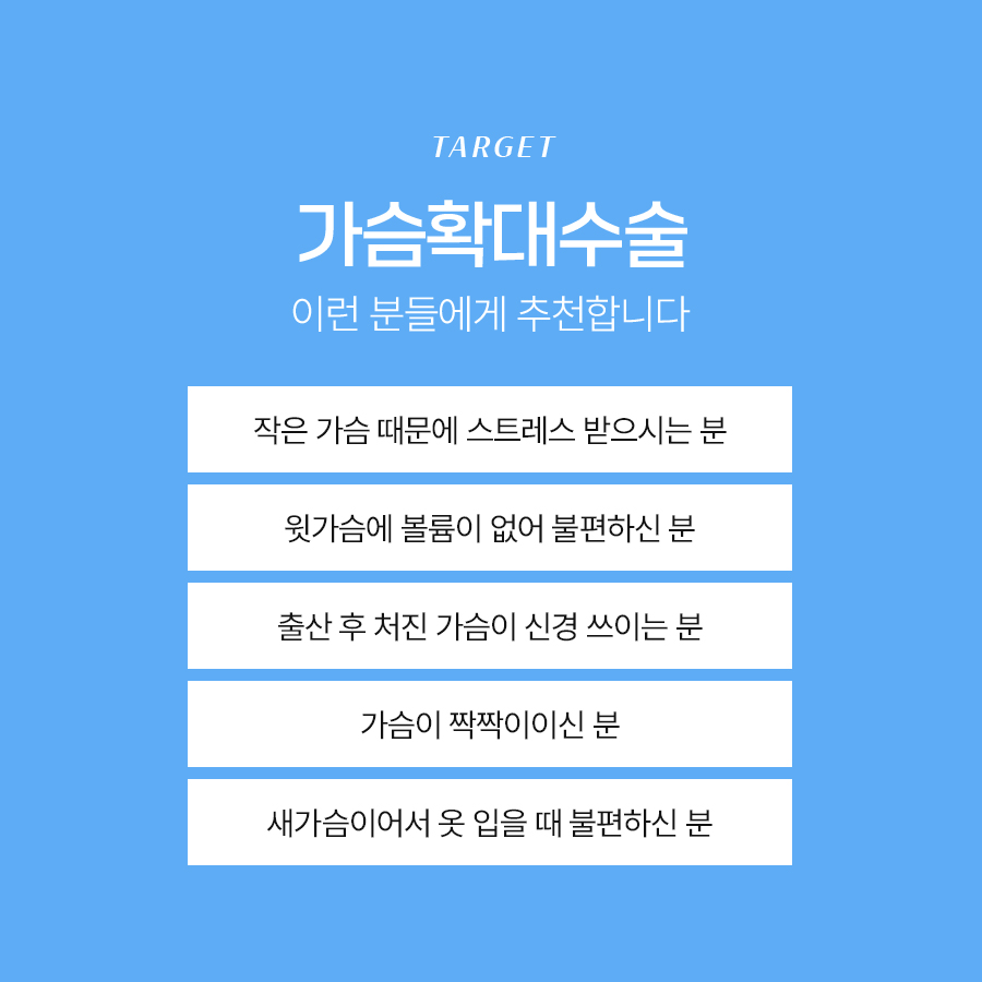 가슴 볼륨 수술 나에게 맞는 방법과 종류 총정리 관련 이미지 6