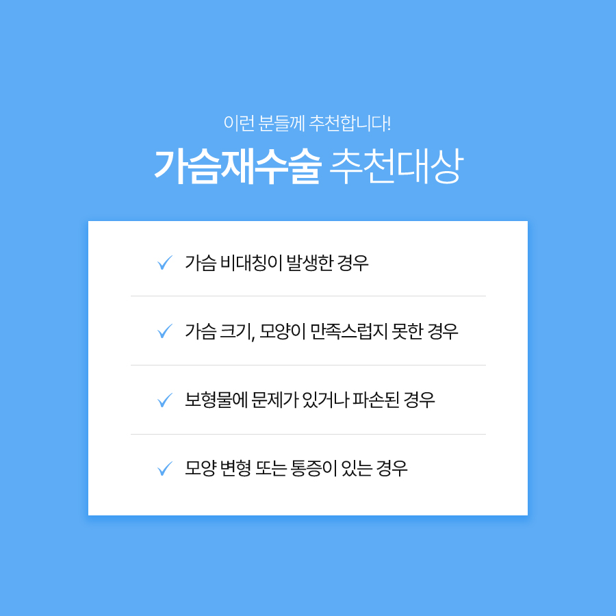 가슴구형구축원인부터 증상, 재수술 판단 기준까지 관련 이미지 6