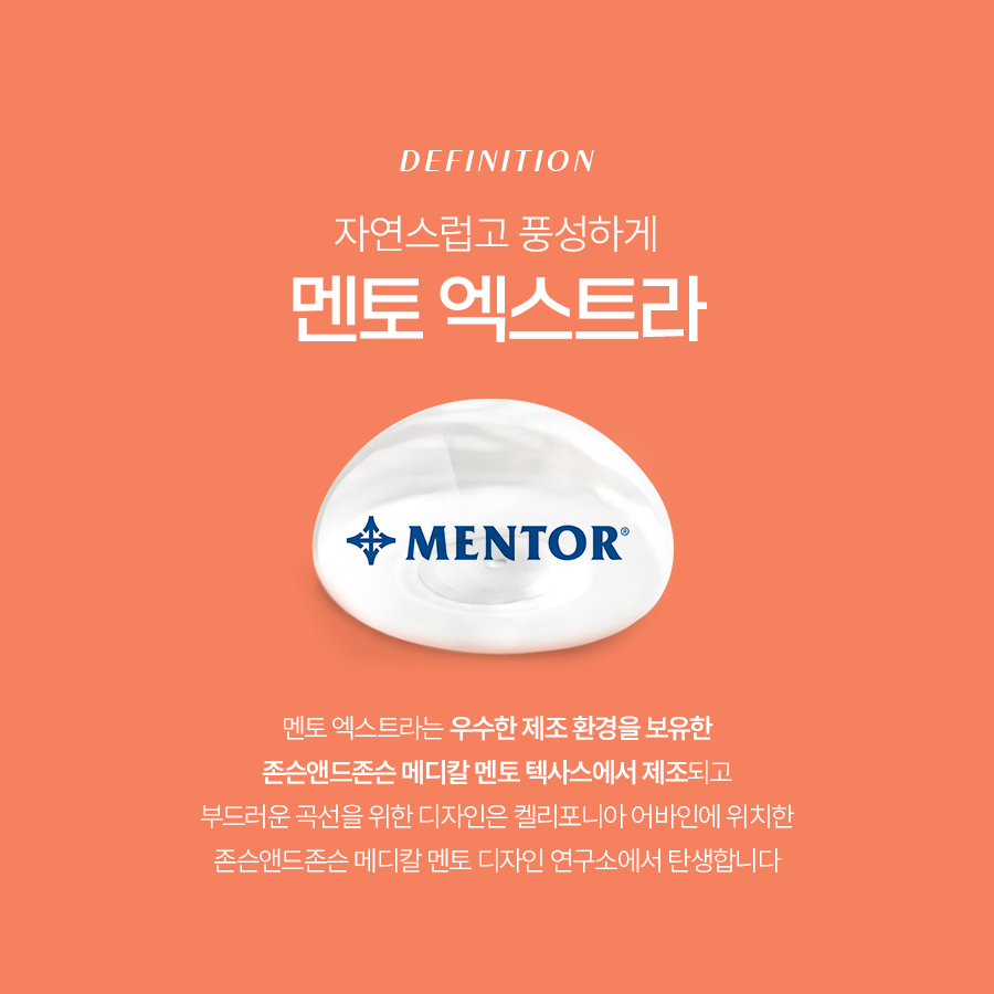 What Makes Mentor Breast Implants Different? image 3