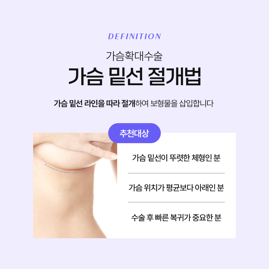 가슴확대수술 만족스러운 결과를 위해서는 관련 이미지 5