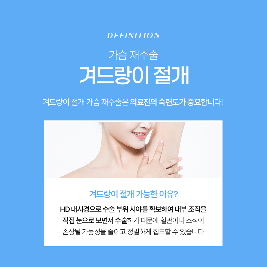 구형구축피막제거 재수술, 요즘은 이렇게 달라졌다 관련 이미지 6