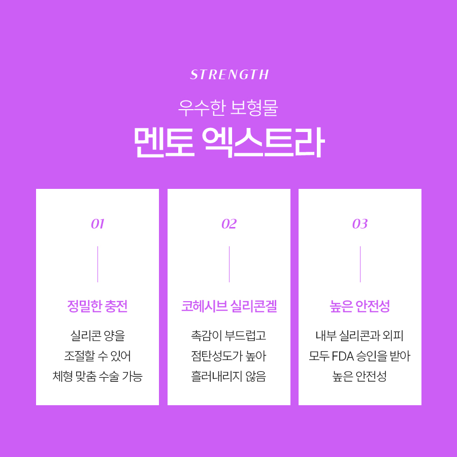 멘토보형물촉감 누웠을 때도 자연스러운 유동성 관련 이미지 4