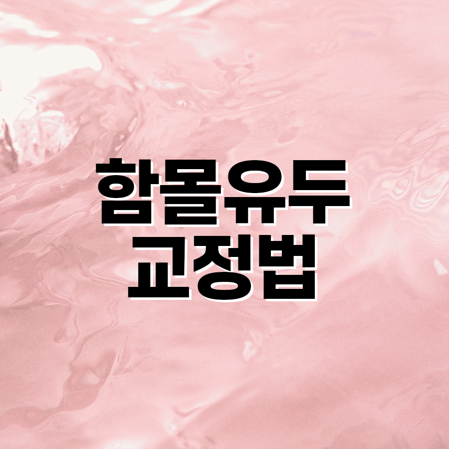 함몰유두 교정법, 어떤 수술이 나에게 맞을까? 관련 이미지 2