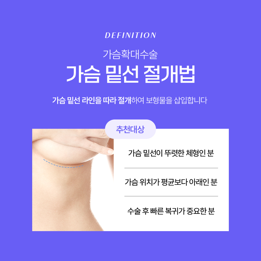 가슴확대수술비용 차이 나는 이유는? 관련 이미지 4