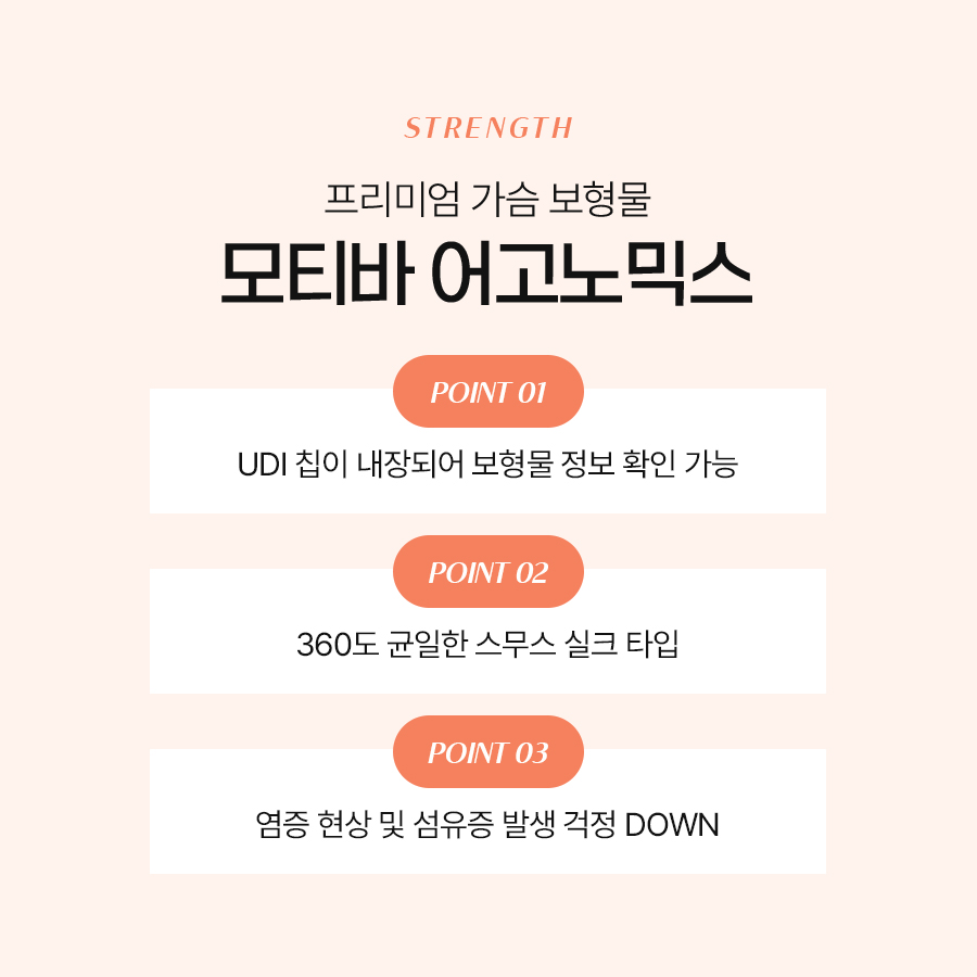 모티바가슴성형 자연스러운 모양과 촉감을 위한 선택 관련 이미지 6