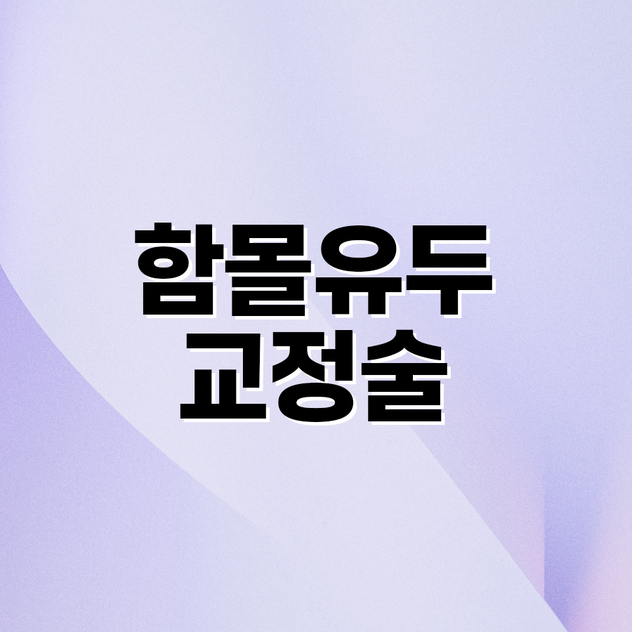 함몰유두교정술 적합한 수술방법은? 관련 이미지 2