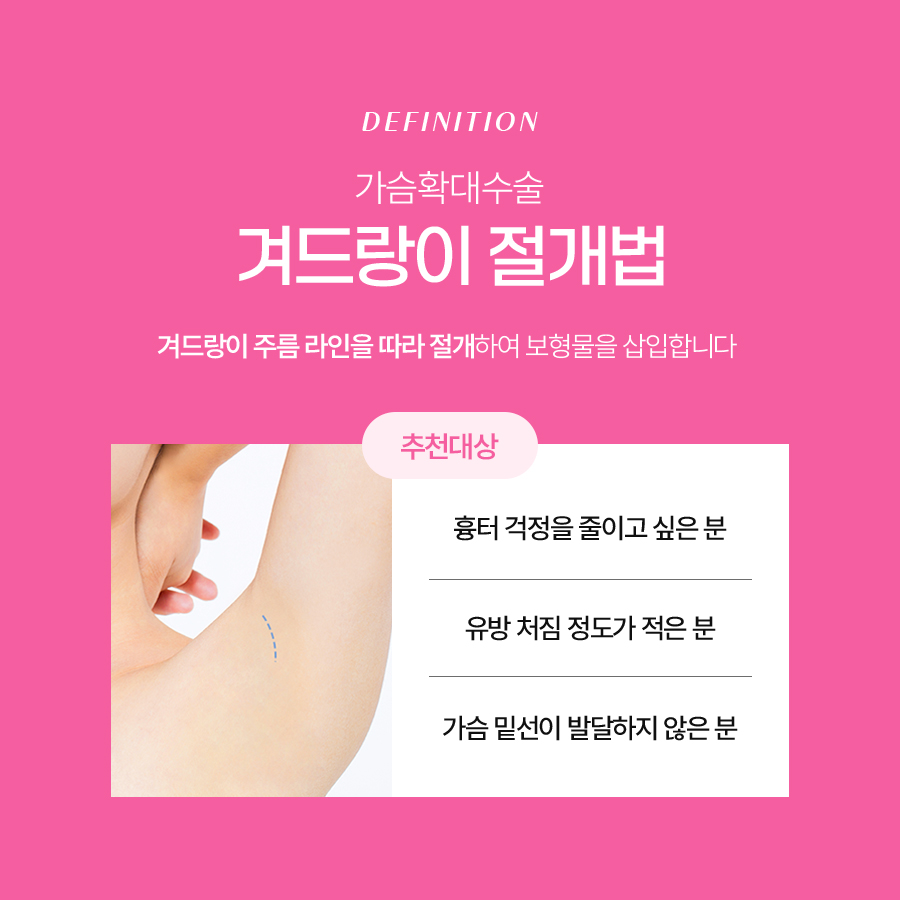 가슴볼륨수술종류 체형별 맞춤 선택 가이드 관련 이미지 5