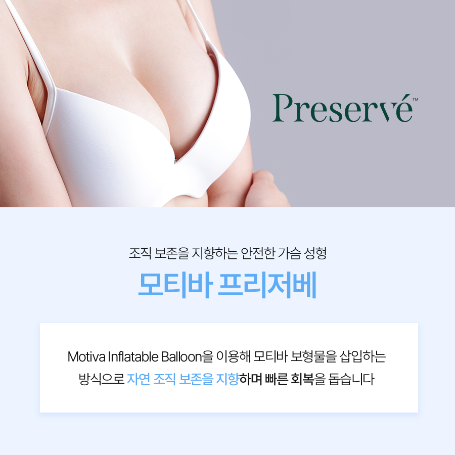 Motiva Breast Augmentation Recovery, More Comfortable with Motiva Preservé! image 3