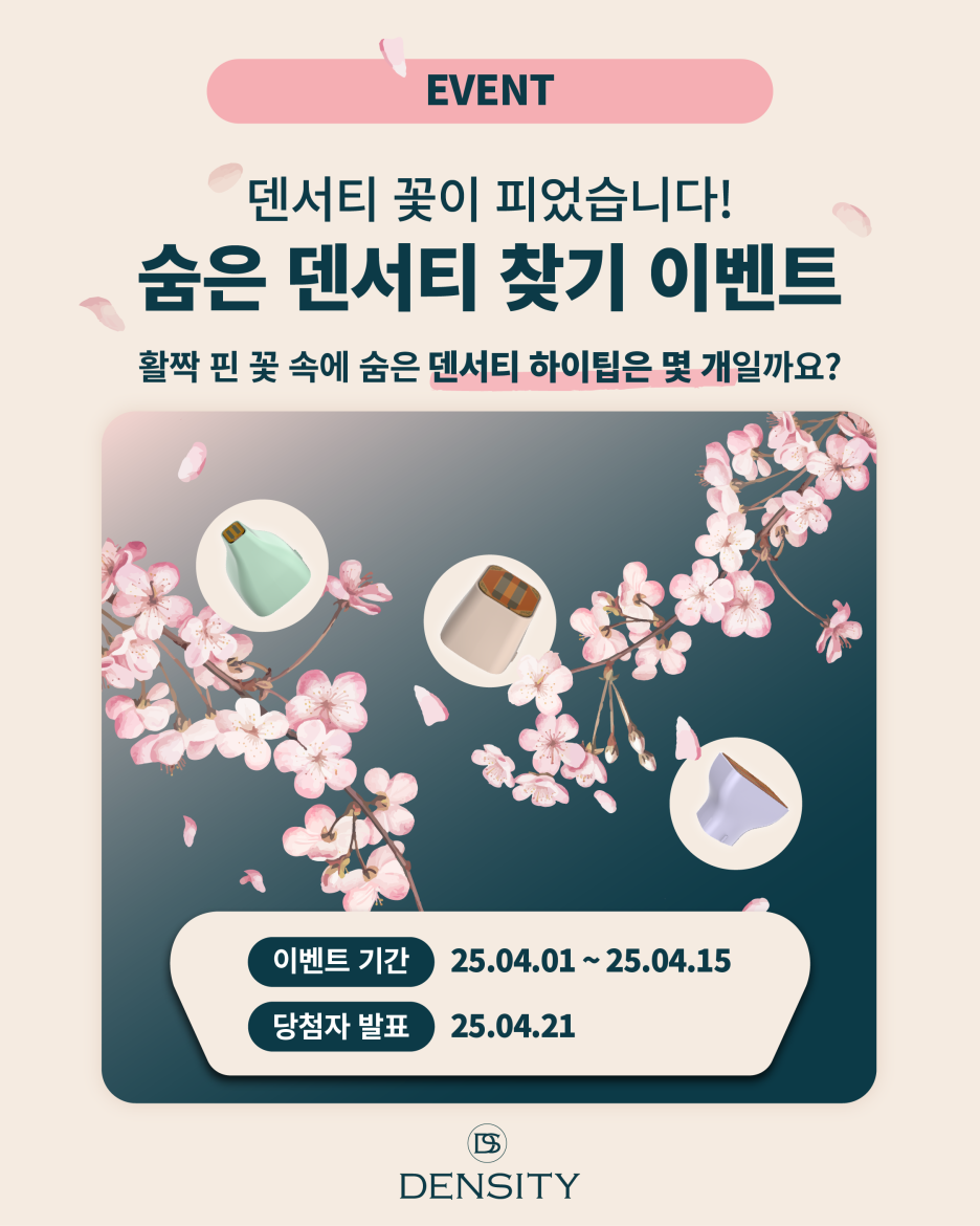 청담피부과 인기 많은 덴서티의 효과를 느껴보고 싶다면? 관련 이미지 1