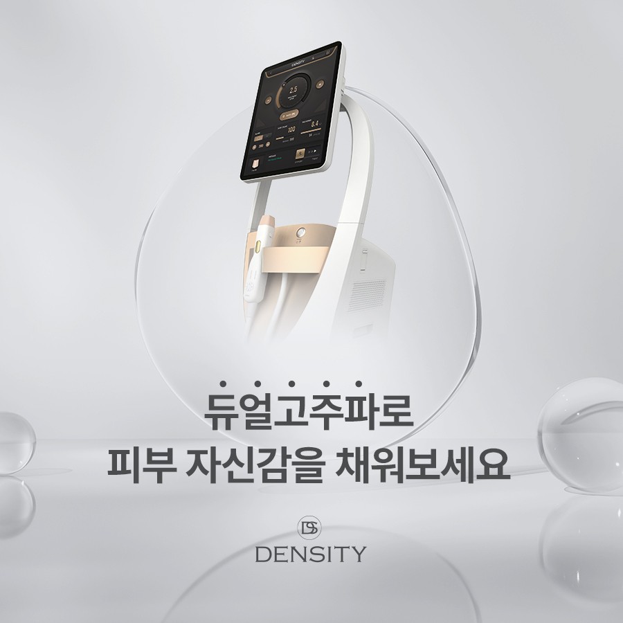 리프팅 추천 궁금하다면 2025년 핫한 덴서티리프팅으로 관련 이미지 4
