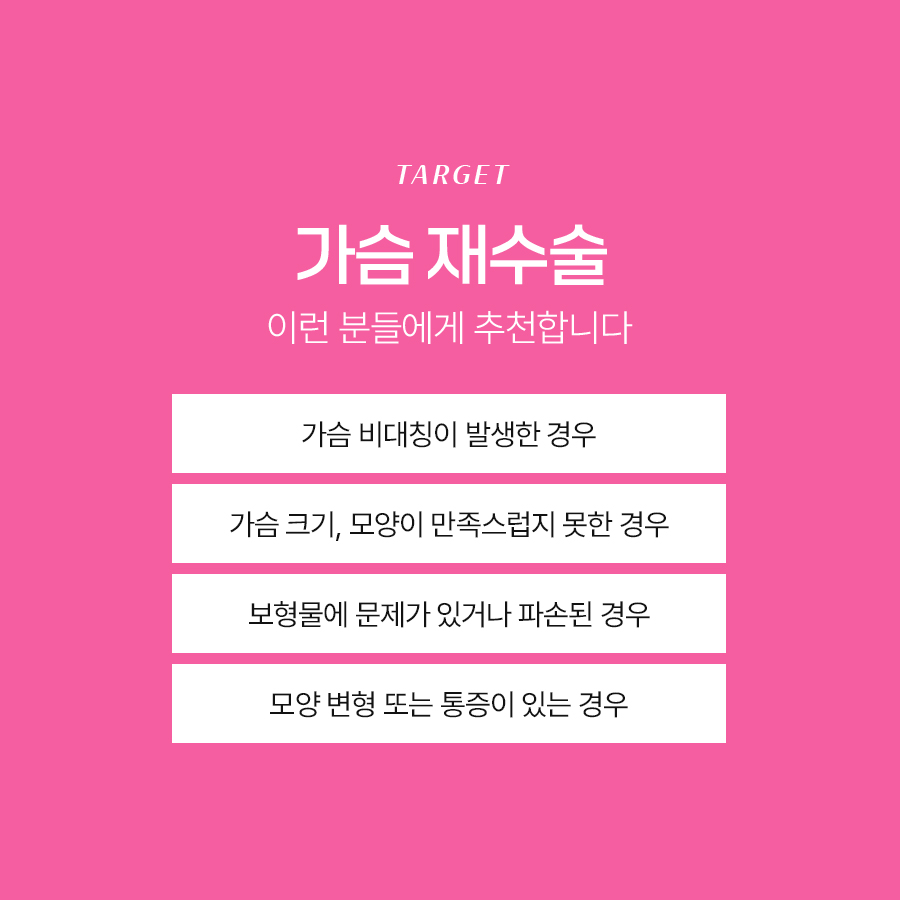 가슴구형구축재수술 현재 상태에 맞춘 접근 관련 이미지 6