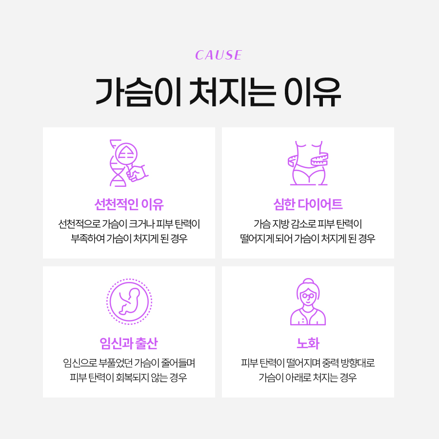 중년처진가슴수술 자신감을 되찾는 방법 관련 이미지 3