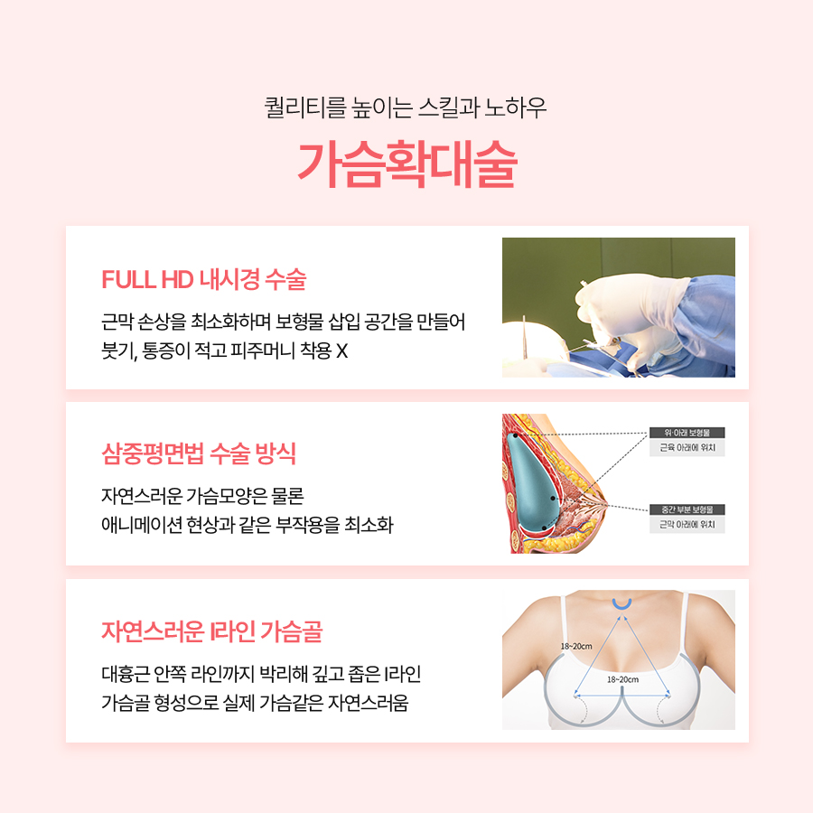 가슴성형외과 추천 가슴라인 개선을 위한 가슴확대수술 관련 이미지 3