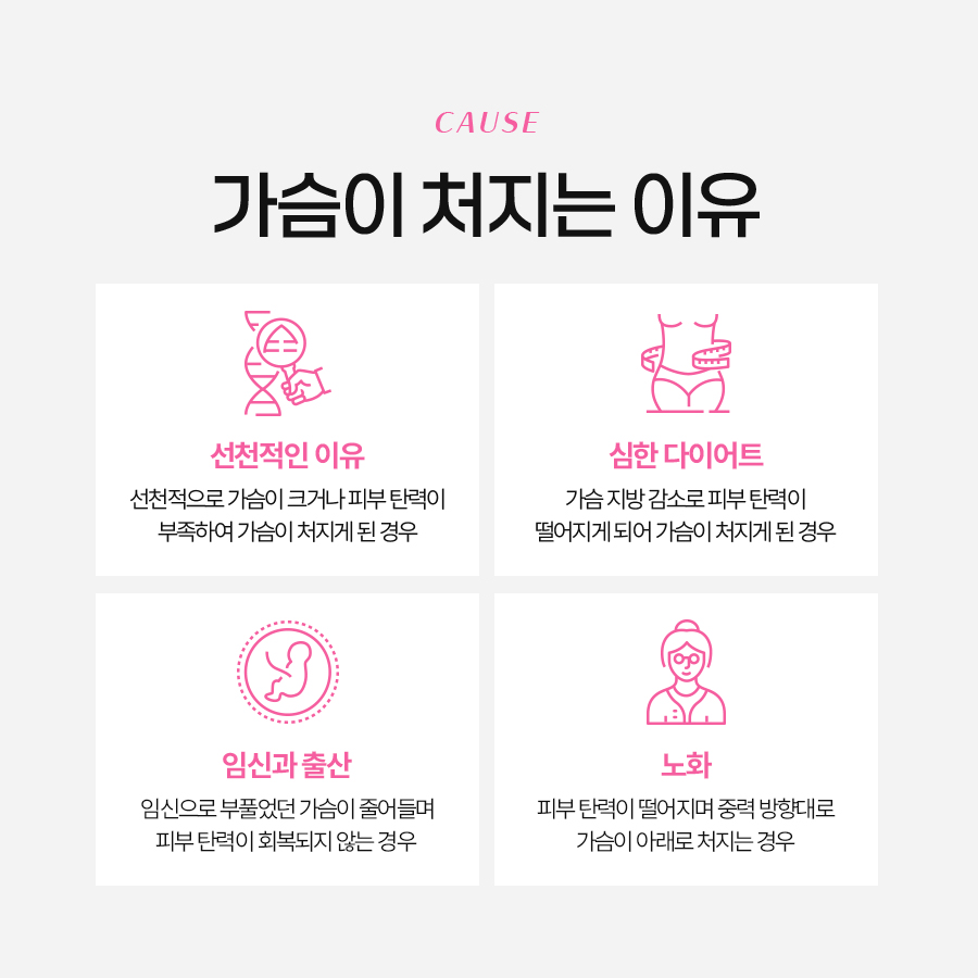 중년가슴성형 처진 가슴 자연스럽게 되돌리는 방법 관련 이미지 3