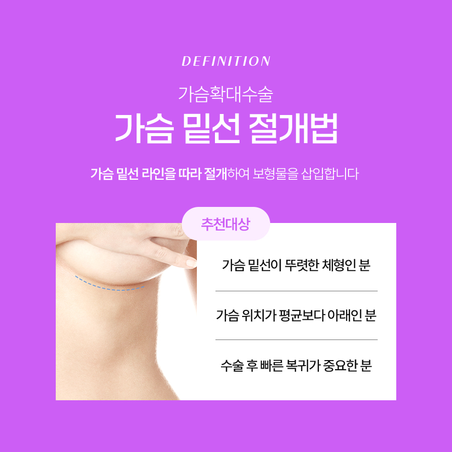 절벽가슴수술효과 체형까지 달라지는 이유 관련 이미지 6