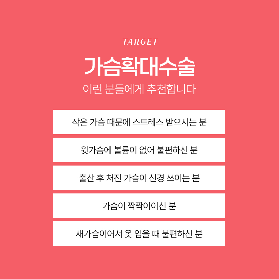 보형물종류 비교 자연스러운 볼륨을 위한 현명한 선택 관련 이미지 6