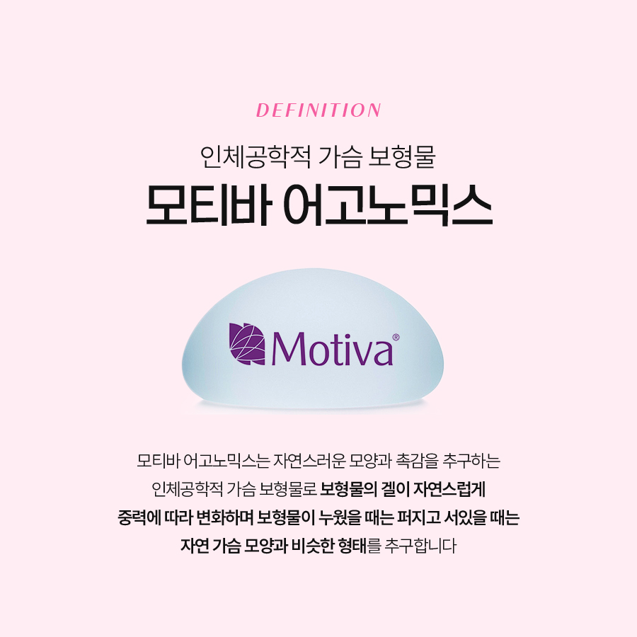 모티바가슴성형비용, 자연스러운 결과는? 관련 이미지 3