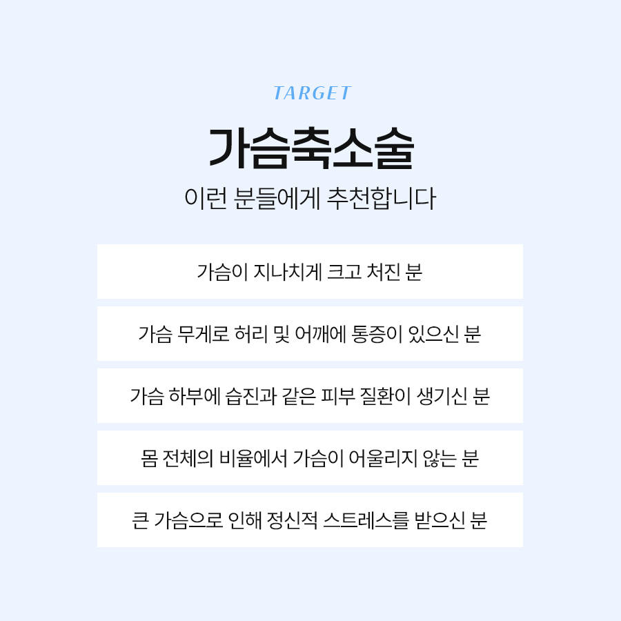 가슴축소성형수술 자연스러운 결과를 원한다면 관련 이미지 6