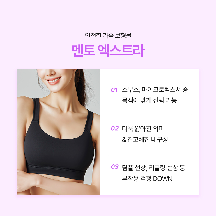 Mentor Breast Augmentation Texture: Criteria for Choosing Implants That Determine a Natural Look image 6
