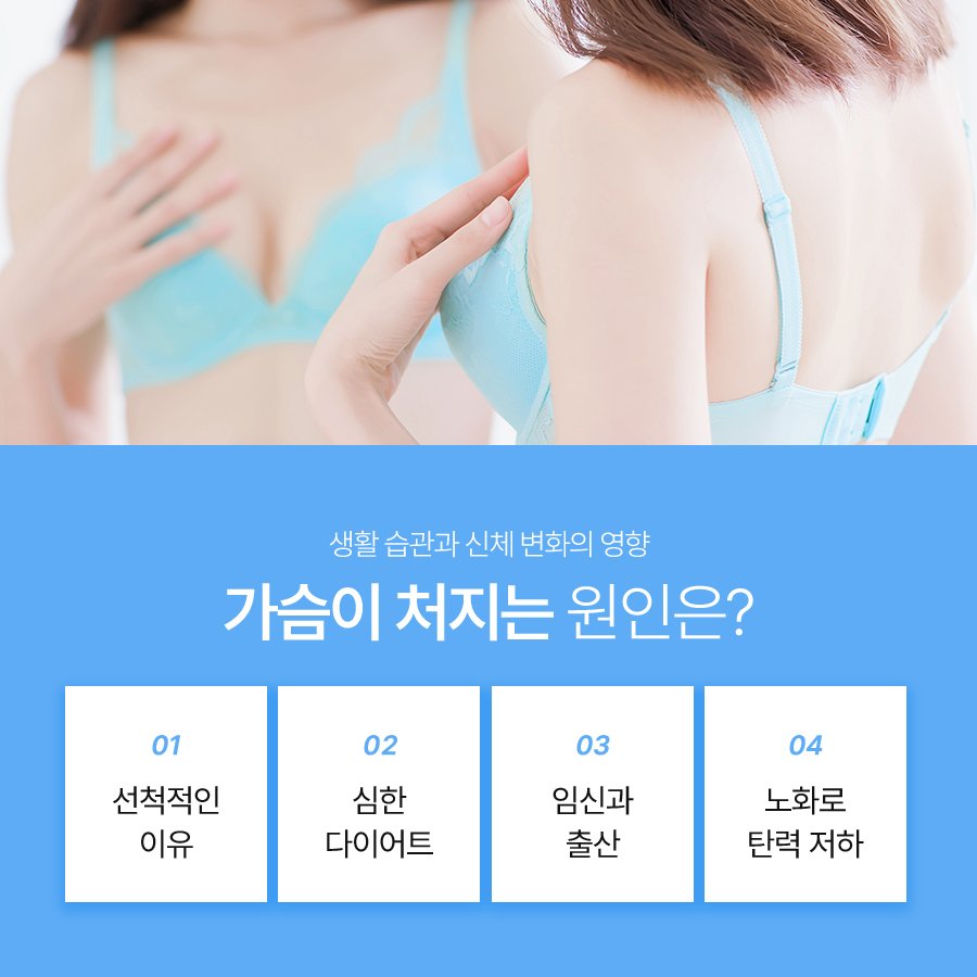 Breast Lift Surgery: Understanding the Causes of Sagging and Surgical Methods image 3