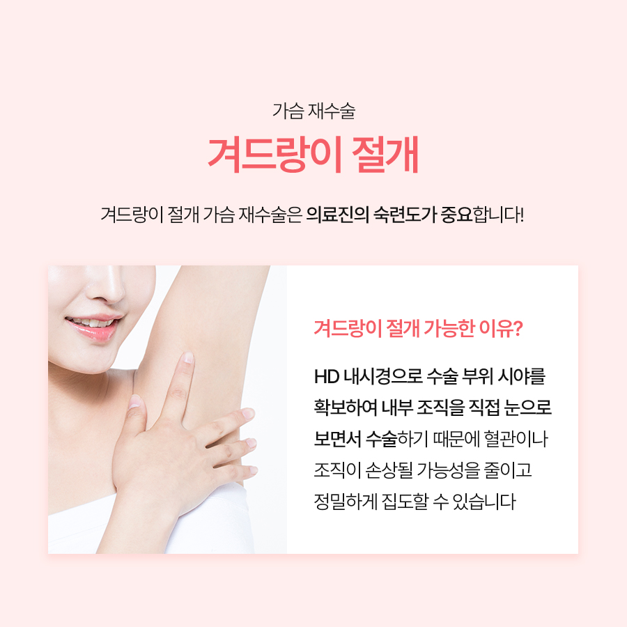 가슴구형구축 원인 알아야 재수술도 안전하다 관련 이미지 6