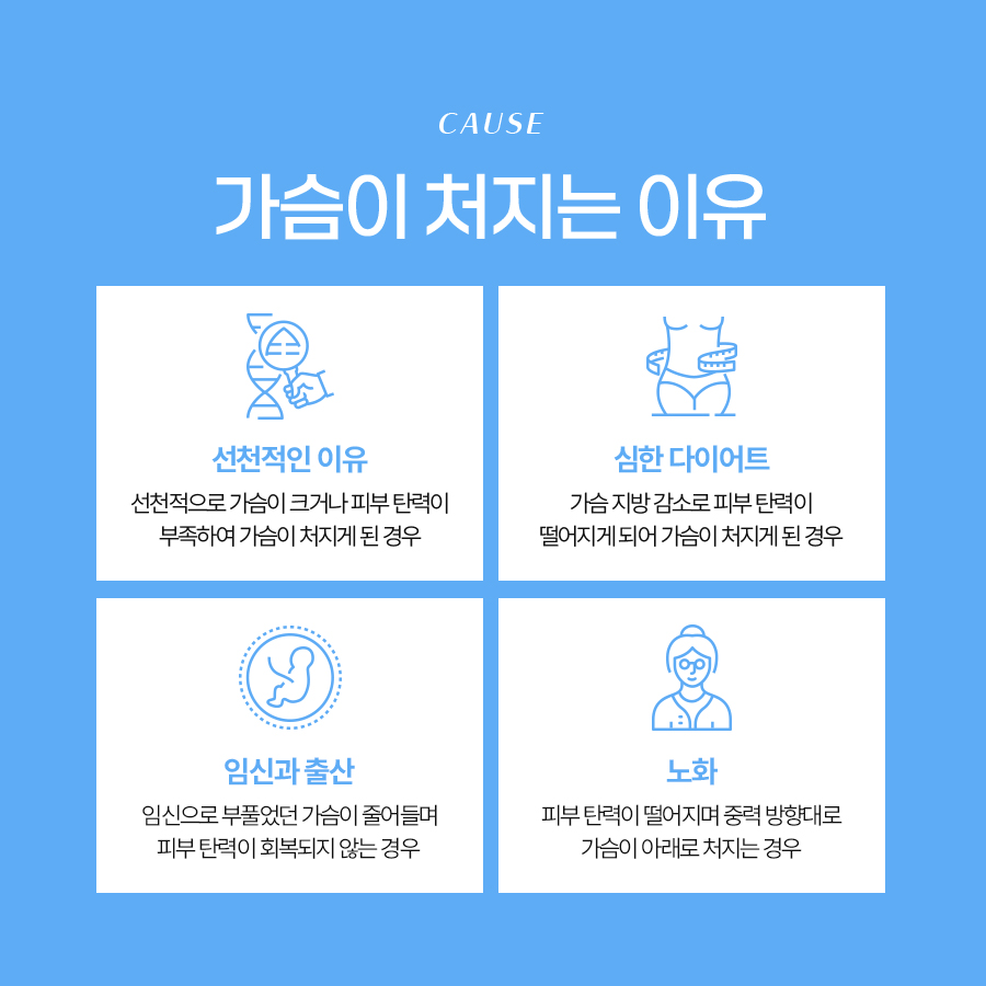 처진가슴축소술 유방하수 개선의 핵심은? 관련 이미지 3