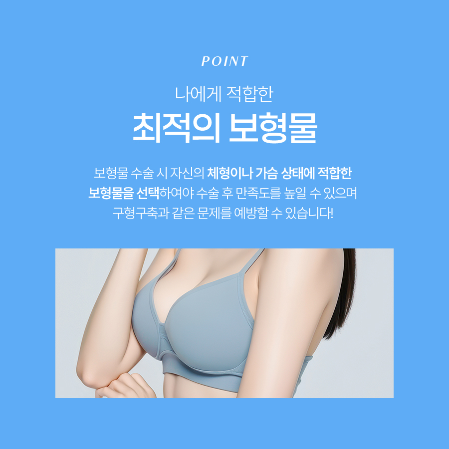 보형물촉감비교 어떤 제품이 더 자연스러울까? 관련 이미지 3