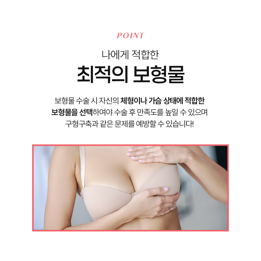 보형물가슴성형 자연스러운 라인 만드는 방법 관련 이미지 3