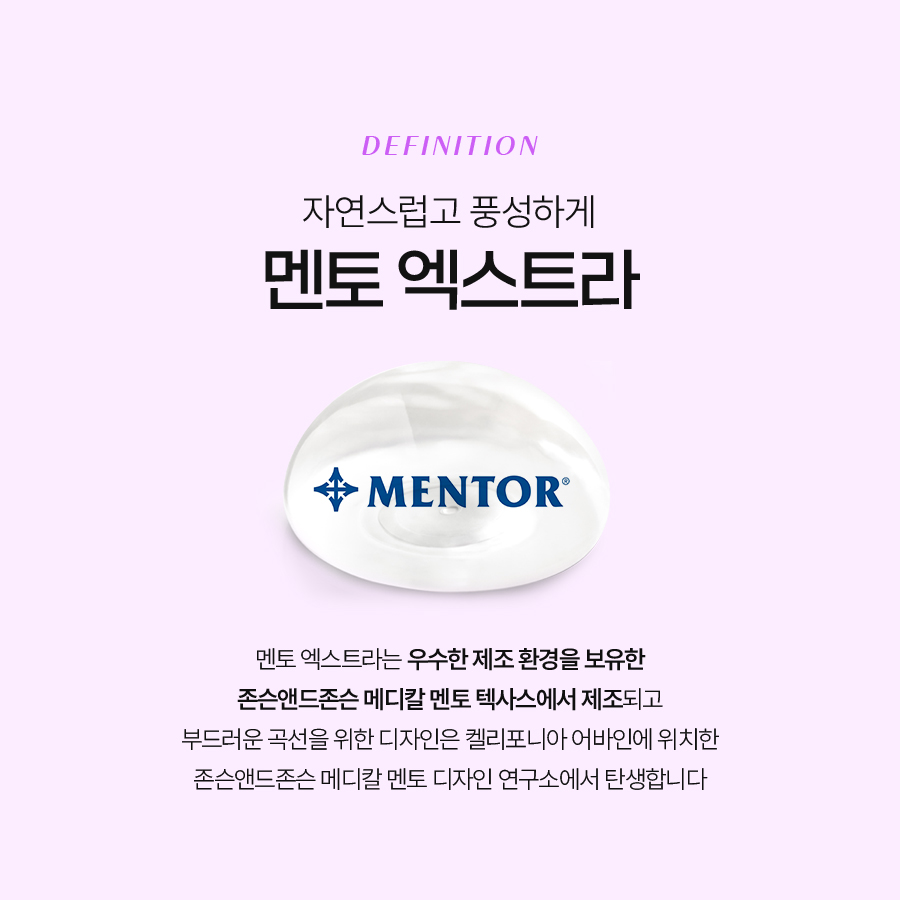 멘토가슴수술후기 자연스러운 라인을 원하신다면 관련 이미지 3