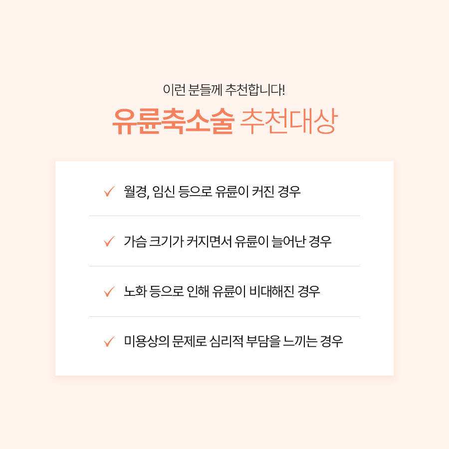 가슴유륜축소술방법 이상적인 유륜 비율을 만드는 기준은? 관련 이미지 6