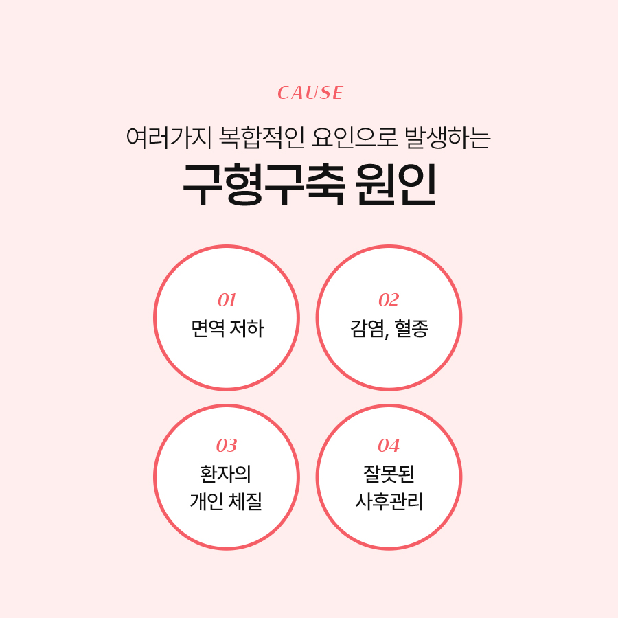구형구축증상 조기 발견이 중요한 이유 관련 이미지 5