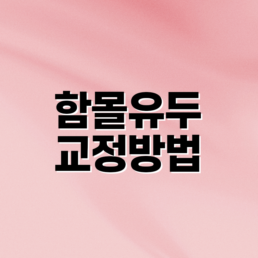 함몰유두교정방법 기능과 미용을 동시에 개선하는 솔루션 관련 이미지 2