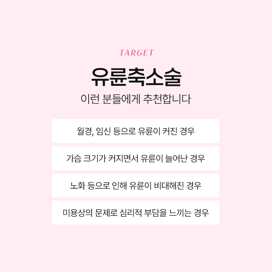 유륜축소수술방법 변화가 시작되는 기준은 무엇일까 관련 이미지 6