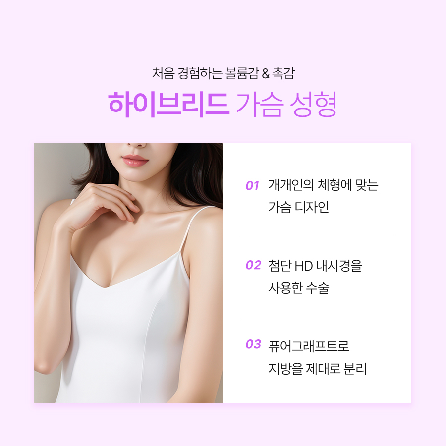 Hybrid Breast Augmentation Method: Volume and Shape at the Same Time image 6