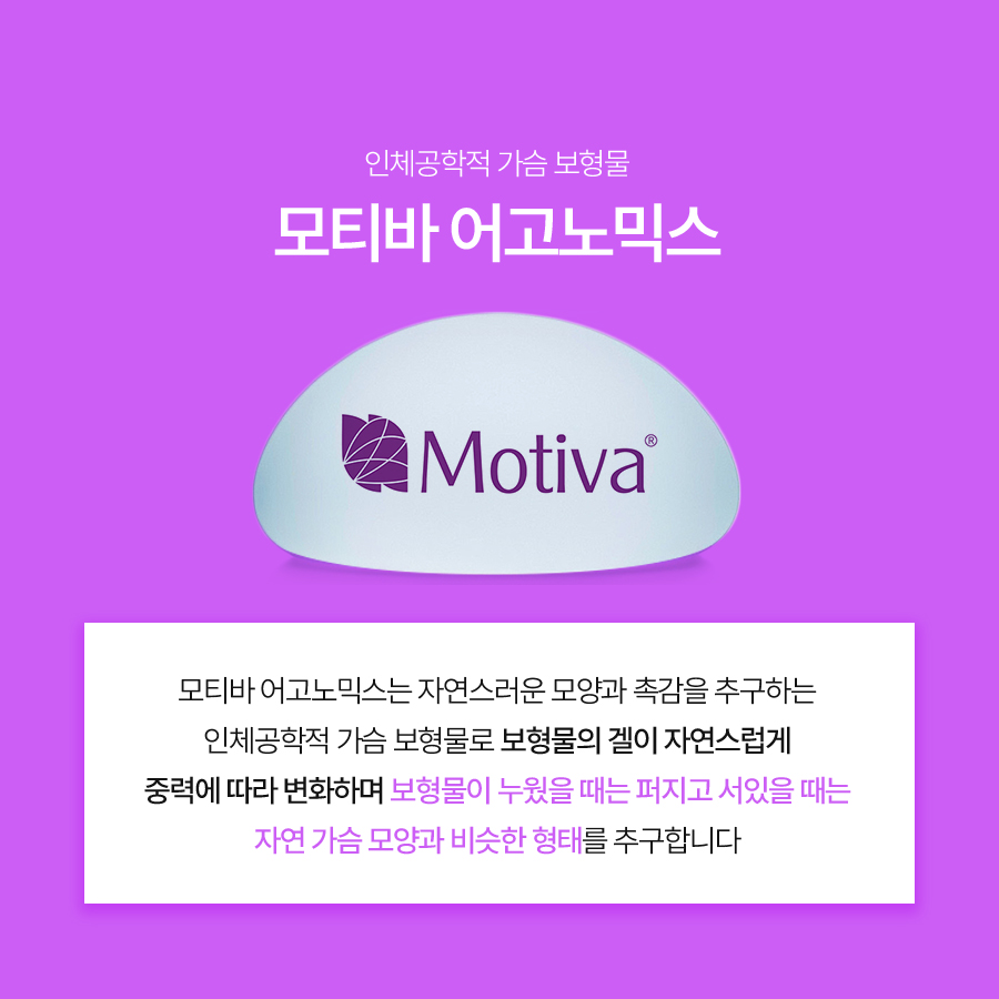 가슴수술모티바효과, 누웠을 때도 자연스러운 가슴 모양일까? 관련 이미지 3