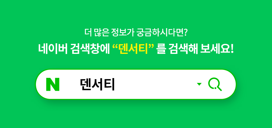 팔자주름시술 종류 덴서티 고려해보세요 관련 이미지 6