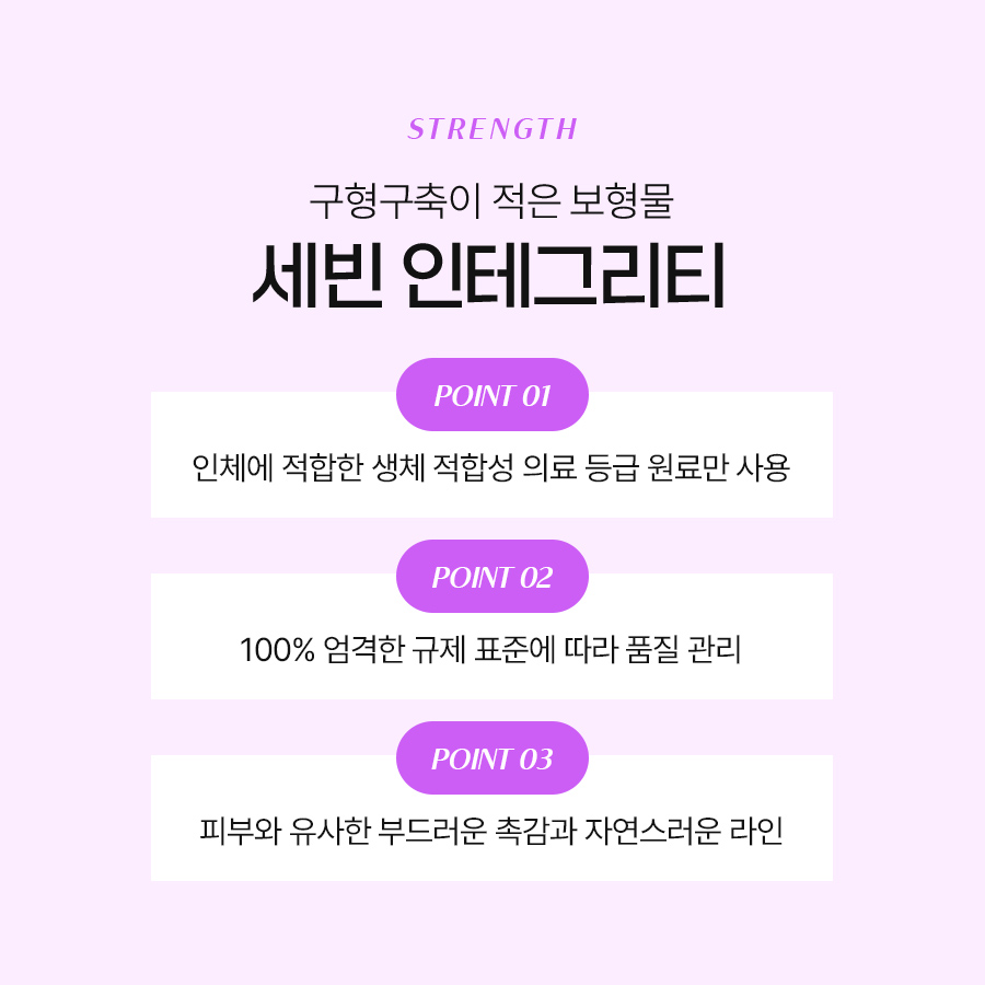 세빈보형물후기 자연스러움과 안정성을 모두 잡은 이유는? 관련 이미지 6