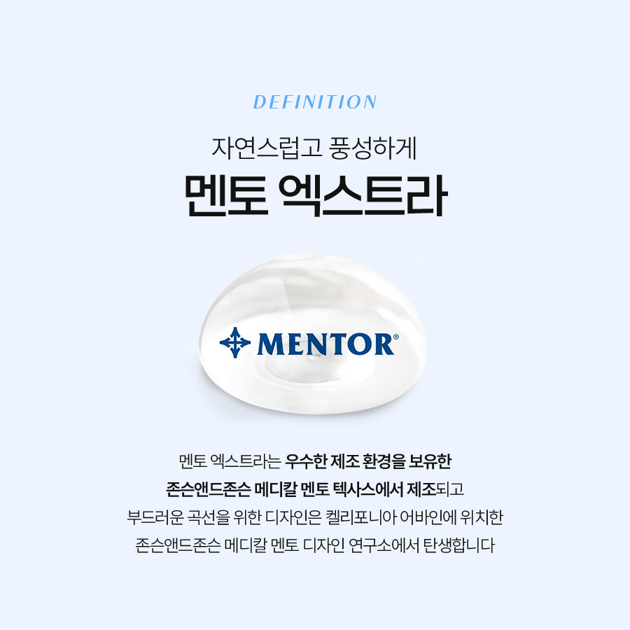 Mentor Extra: Natural and Voluminous Breast Augmentation image 3