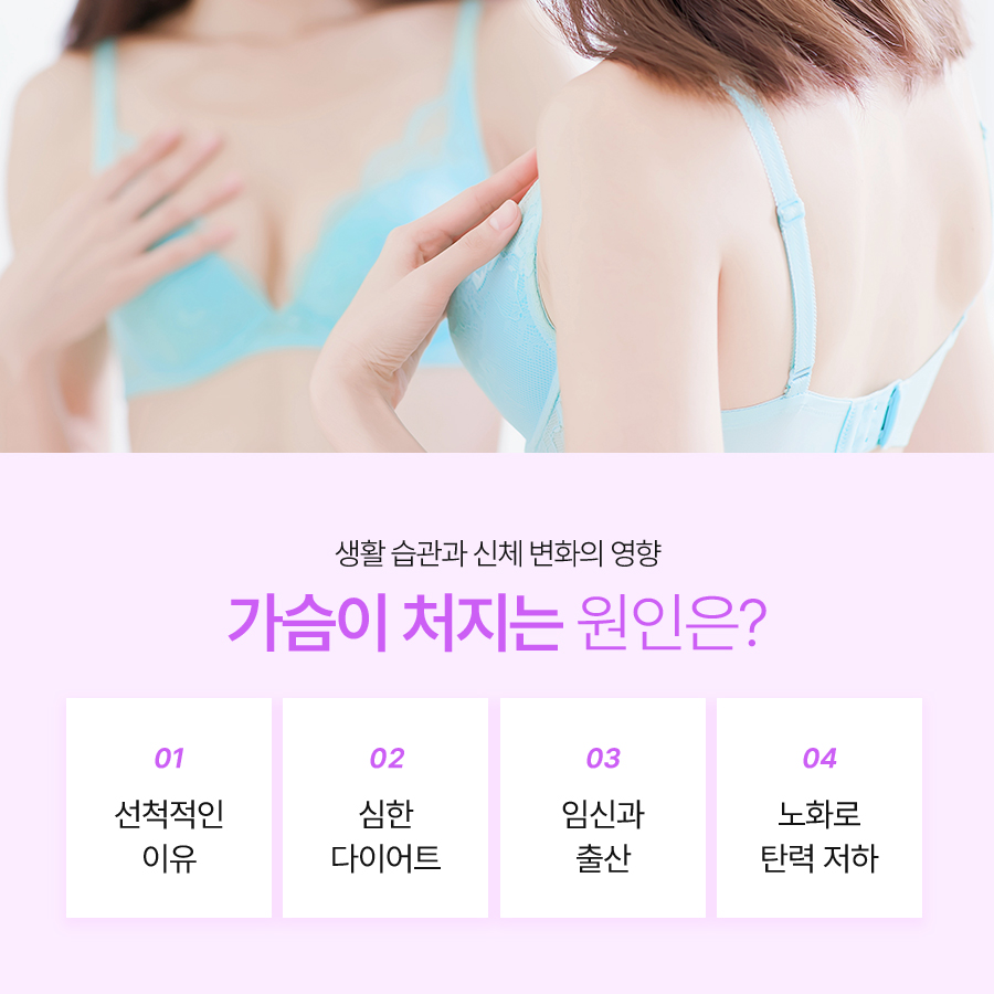 중년가슴성형 처진 가슴 개선으로 되찾는 상체 라인 관련 이미지 3
