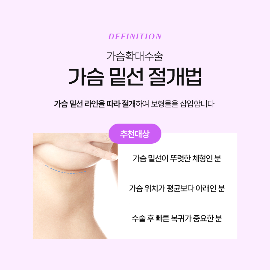 가슴확대성형 수술 시 고려해야 하는 부분은? 관련 이미지 5