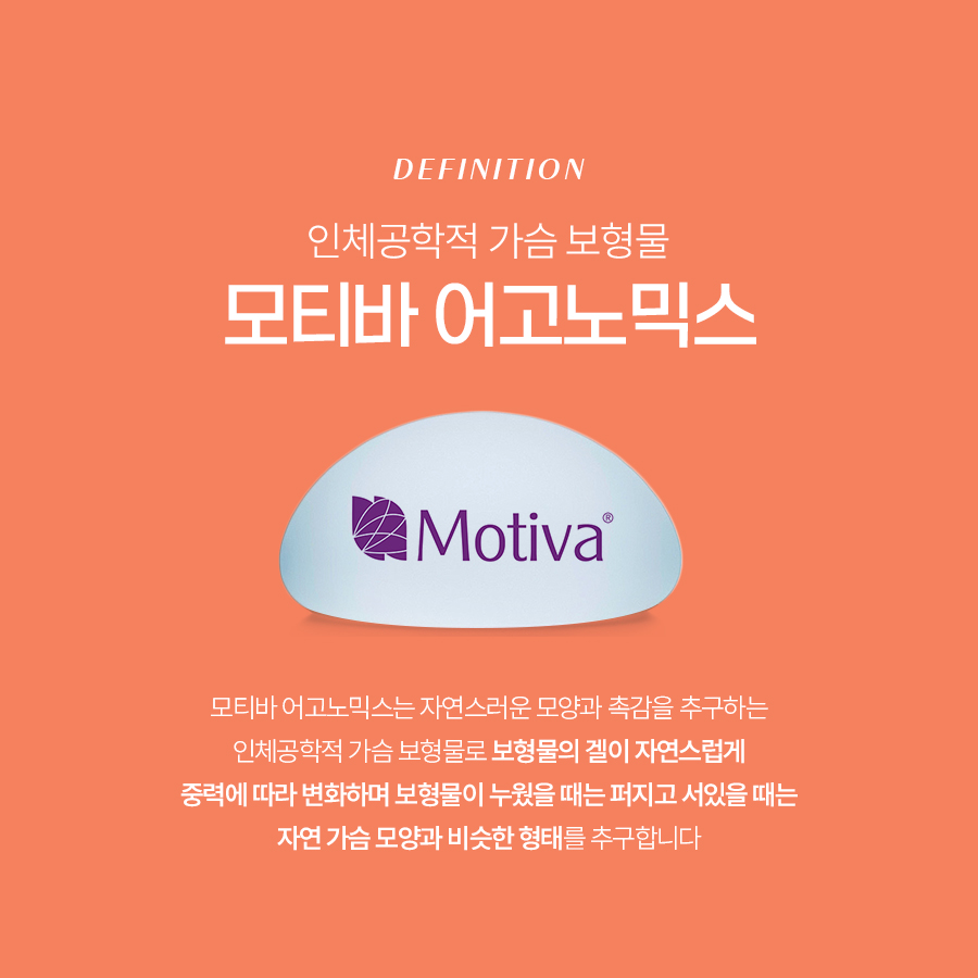 If you’re wondering which implant is best for Motiva breast augmentation image 3