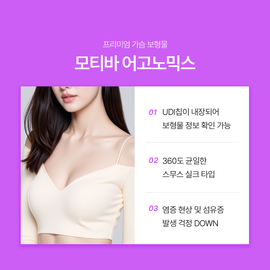 가슴수술모티바효과, 누웠을 때도 자연스러운 가슴 모양일까? 관련 이미지 6