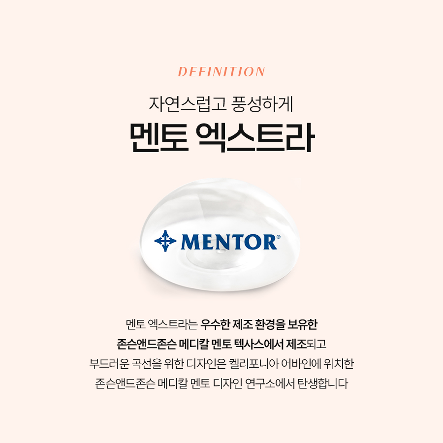 멘토가슴성형 안전성과 아름다움을 동시에 잡다 관련 이미지 3