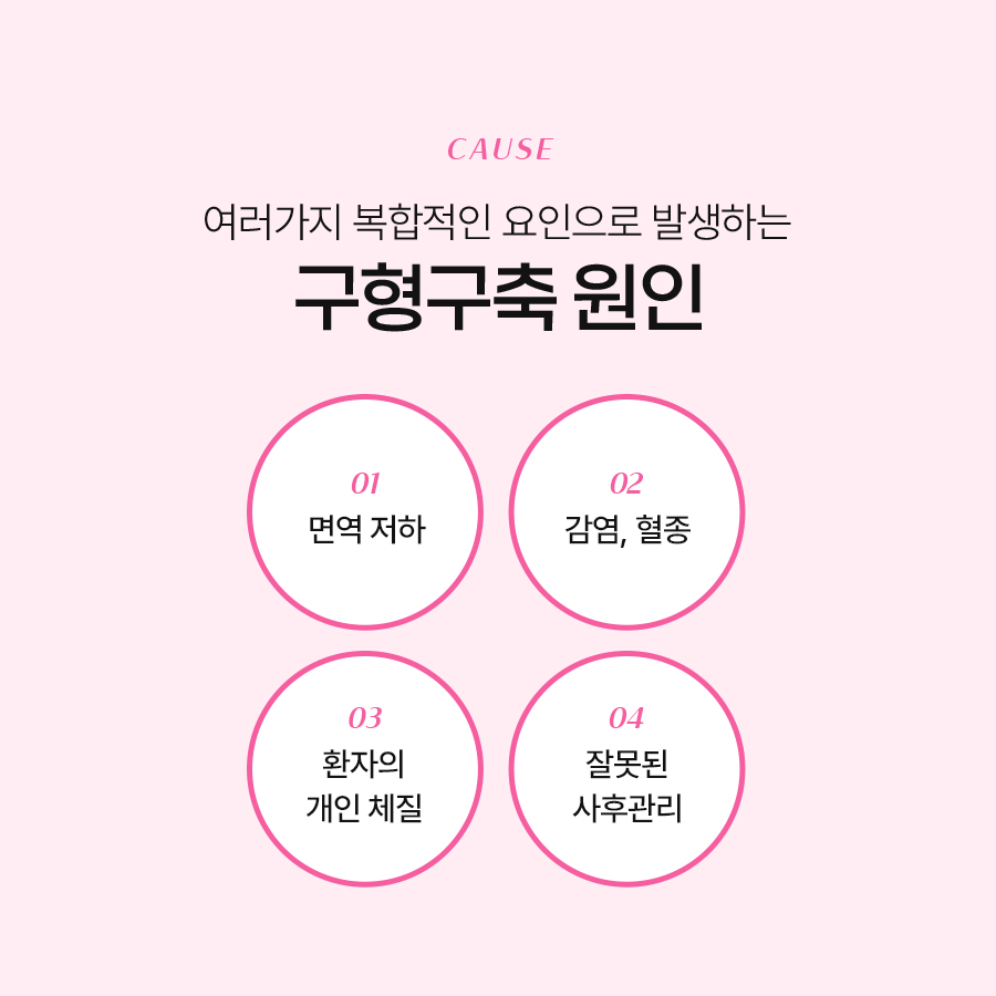 가슴구형구축재수술 현재 상태에 맞춘 접근 관련 이미지 4