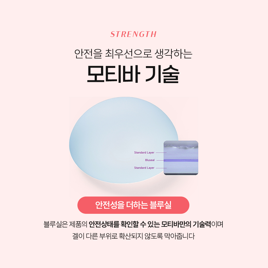 모티바가슴수술가격 비교 전 꼭 알아야 할 핵심 정보 관련 이미지 5