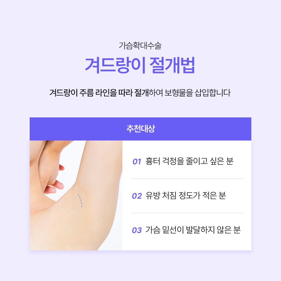 가슴확대수술가격 결정되는 주요 기준 정리 관련 이미지 4